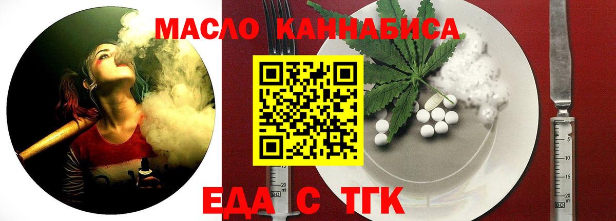 Лабытнанги  Печенье с ТГК марихуана  Вход с VPN 