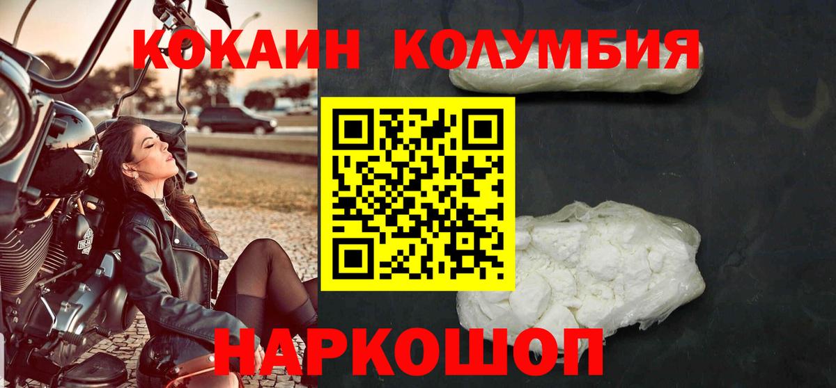 Cocaine Перу  Вход с VPN  COCAIN 98%  Cocaine  Лабытнанги 