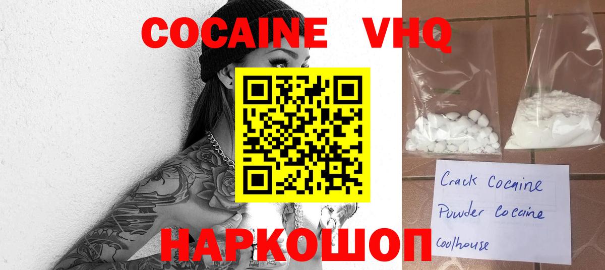 COCAIN Fish Scale Лабытнанги