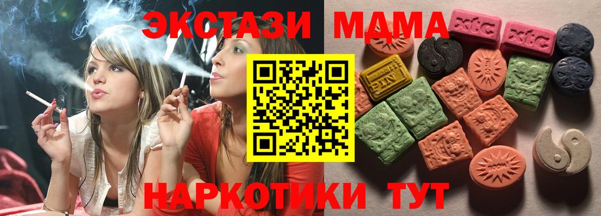 Экстази 99%  ЭКСТАЗИ круглые  Вход с VPN  Лабытнанги 