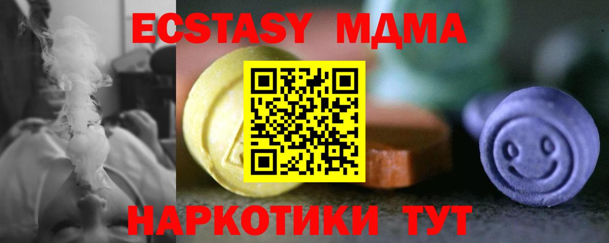 Экстази mix Лабытнанги