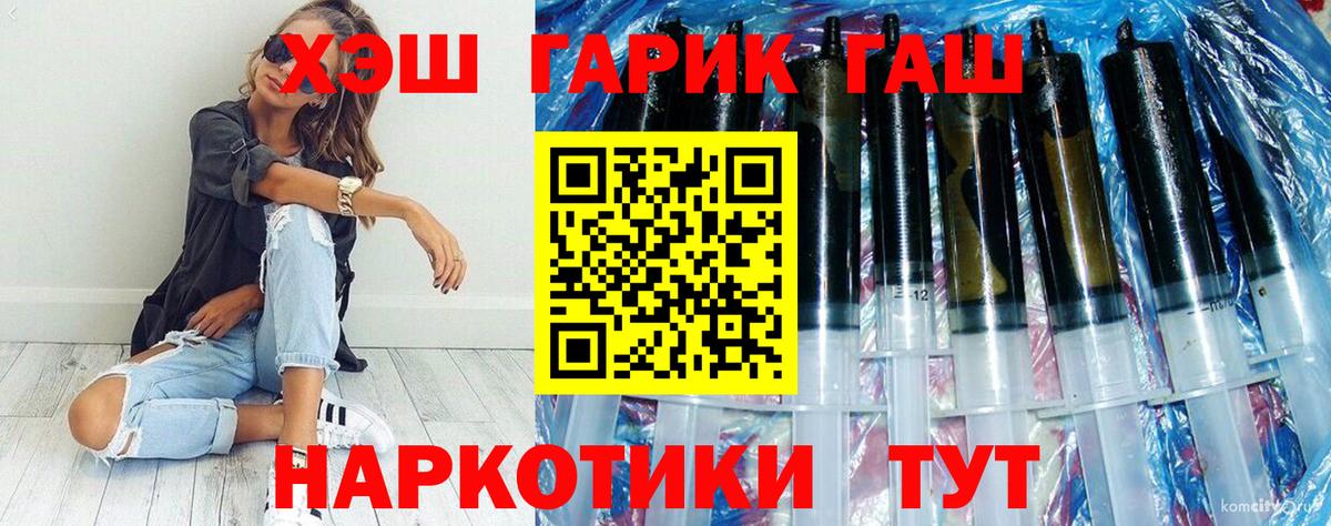 ГАШИШ индика сатива Лабытнанги