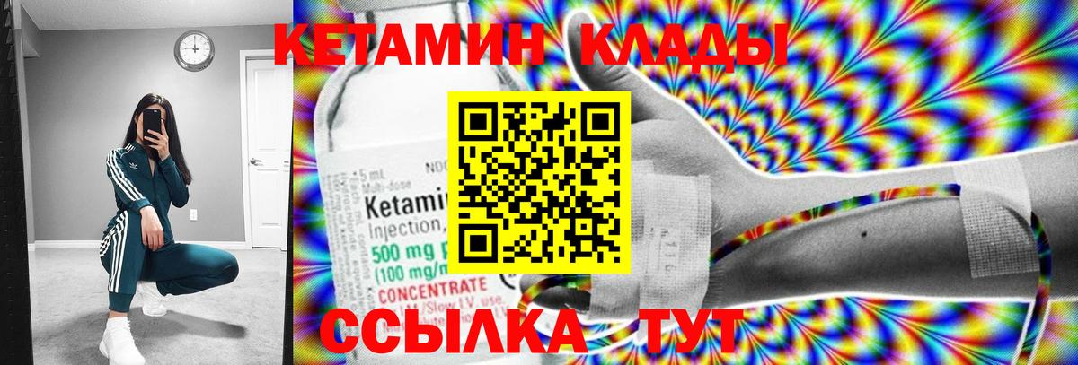 Лабытнанги  КЕТАМИН ketamine  Вход с VPN 