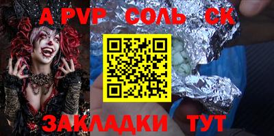 мяу мяу кристалл Ипатово