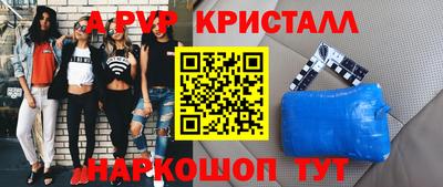 мяу мяу кристалл Ипатово