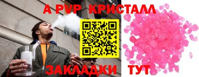 мяу мяу кристалл Ипатово
