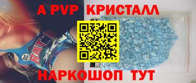 мяу мяу кристалл Ипатово