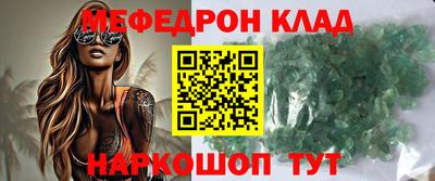 мяу мяу кристалл Ипатово