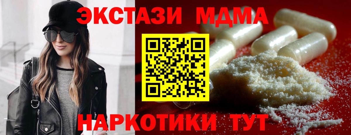 MDMA VHQ  МДМА Molly  Лабытнанги  Вход с VPN 