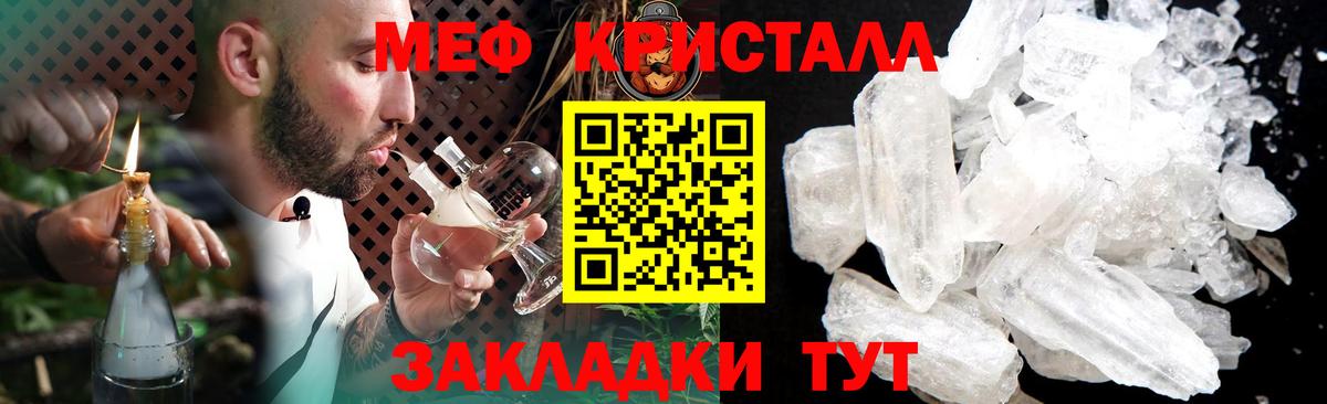 МЕФ мука Лабытнанги