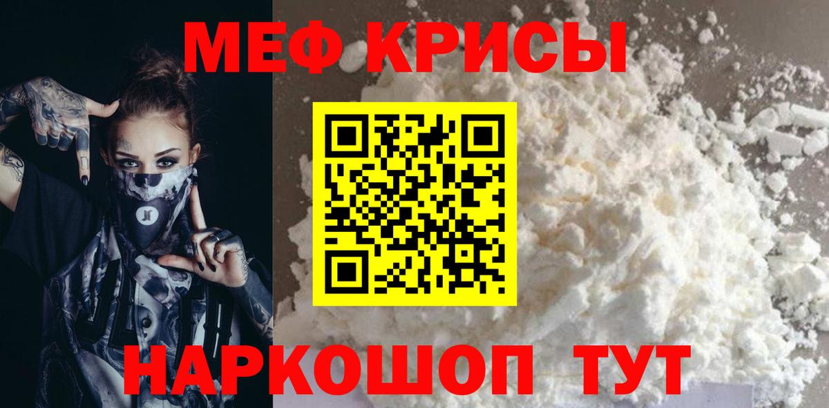 где купить   Меф кристаллы  Вход с VPN  Лабытнанги  Меф  МЕФ 