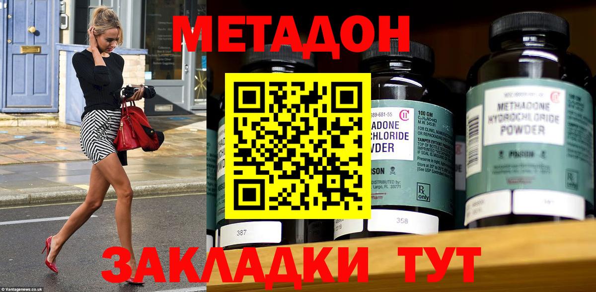 Лабытнанги  Метадон белоснежный  Вход с VPN 