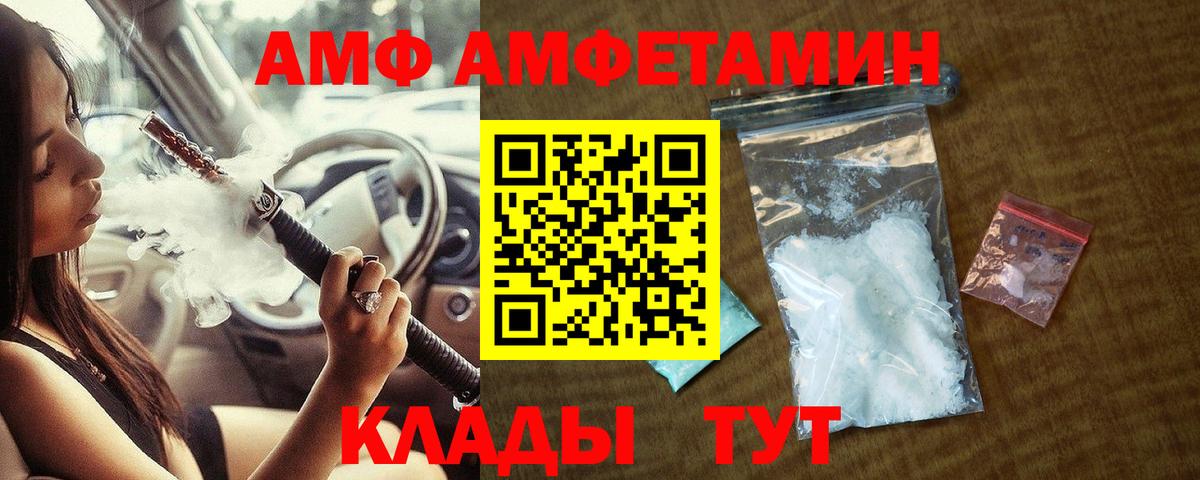Метамфетамин винт  Вход с VPN  Лабытнанги 