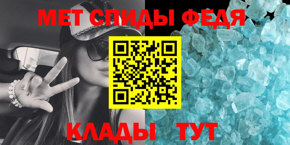 МЕТАМФЕТАМИН Декстрометамфетамин 99.9% Лабытнанги