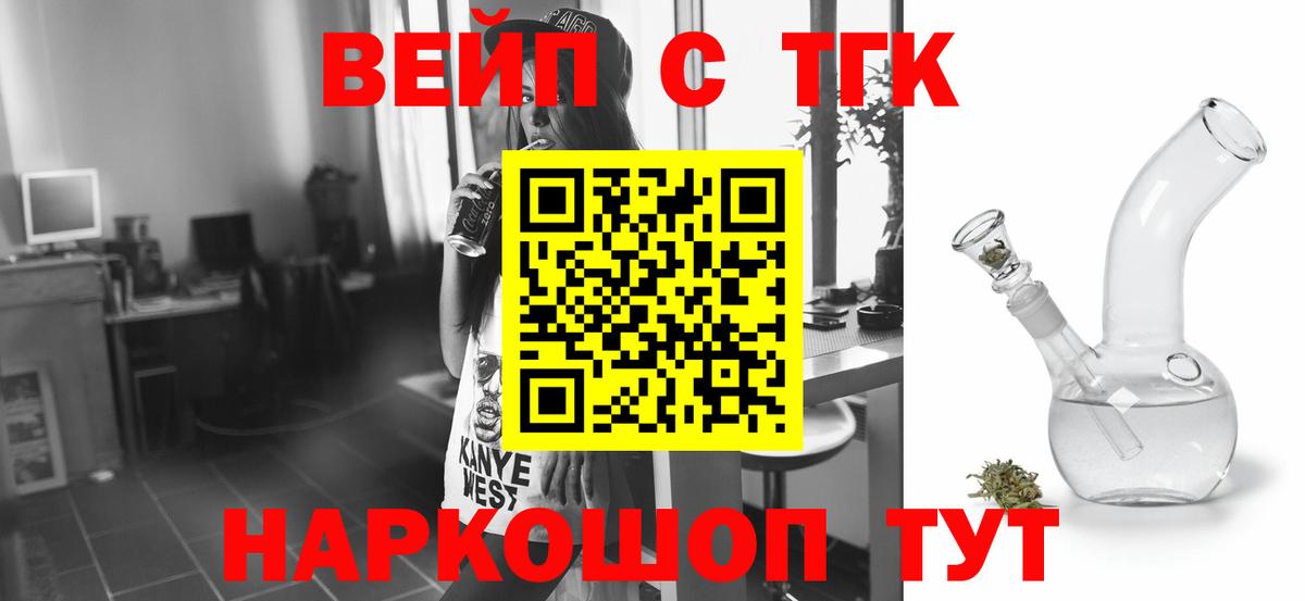 ТГК вейп Лабытнанги