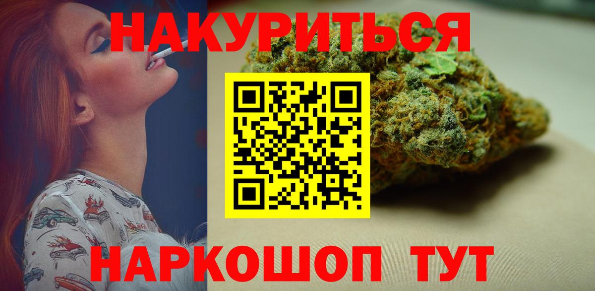 Шишки марихуана индика  Бошки марихуана план  Вход с VPN  Бошки марихуана Ganja  Лабытнанги 